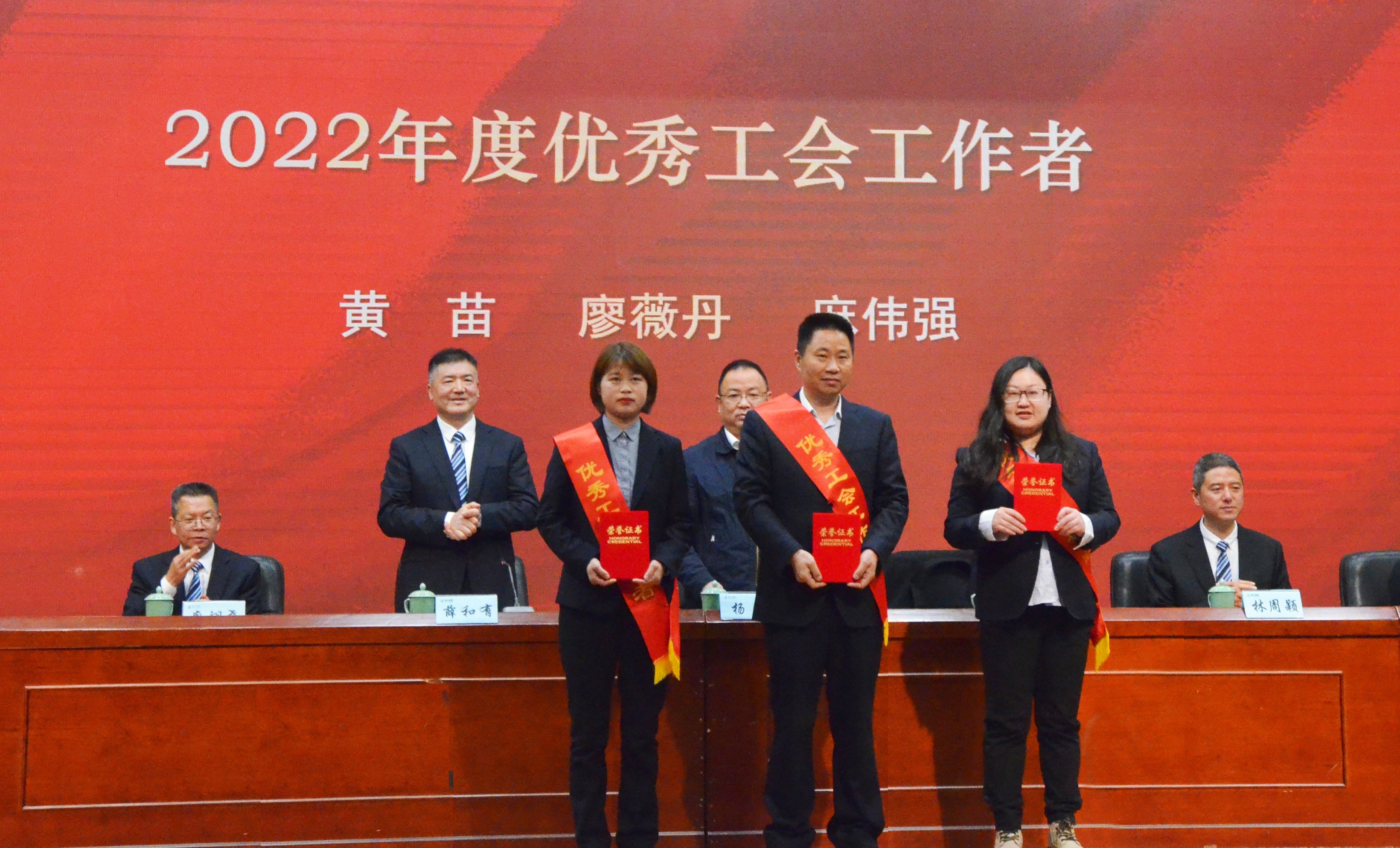 優(yōu)秀工會工作者_副本.jpg 優(yōu)秀工會工作者_副本.jpg