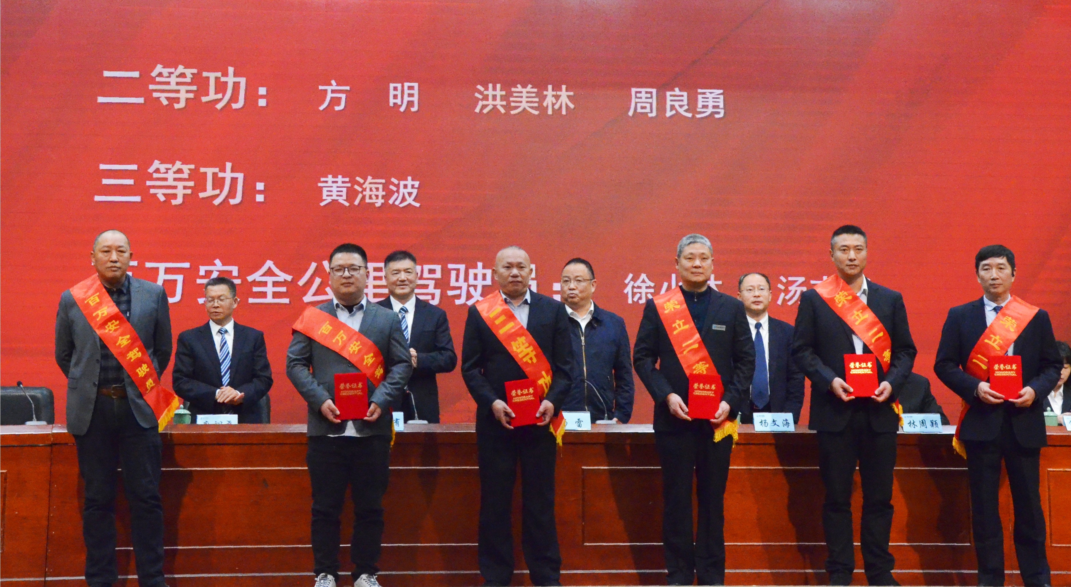 立功人員_副本.jpg 立功人員_副本.jpg